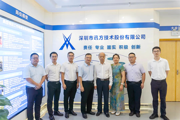 郑州信息工程职业学院领导一行莅临讯方技术考察研讨